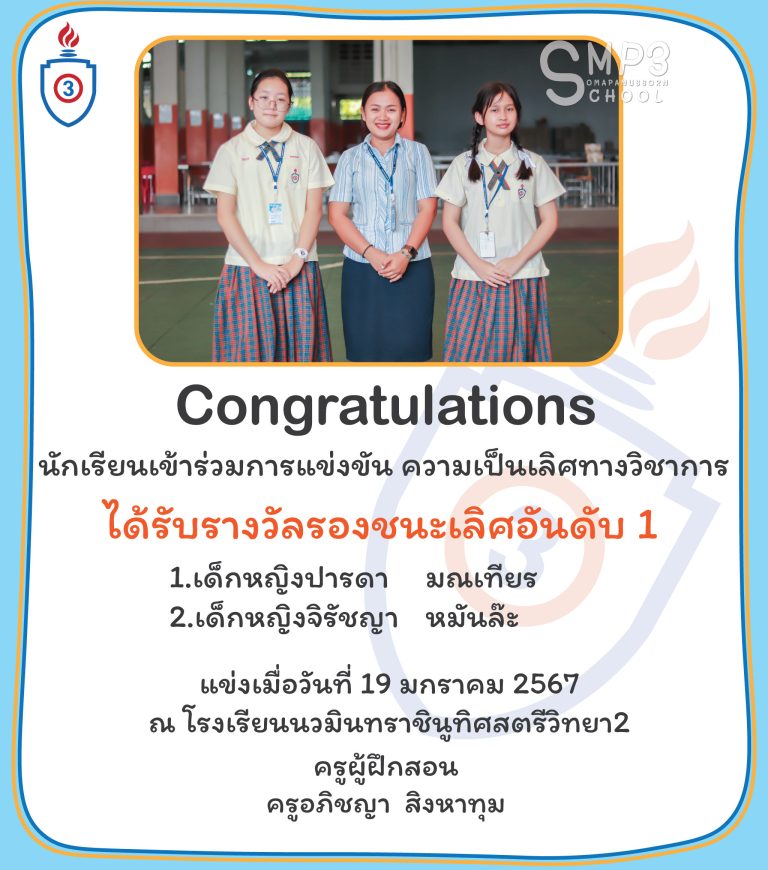 ความเป็นเลิศทางวิชาการre